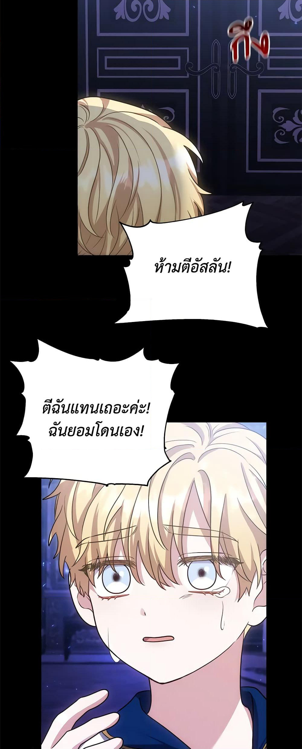 While You’re In Love page 5