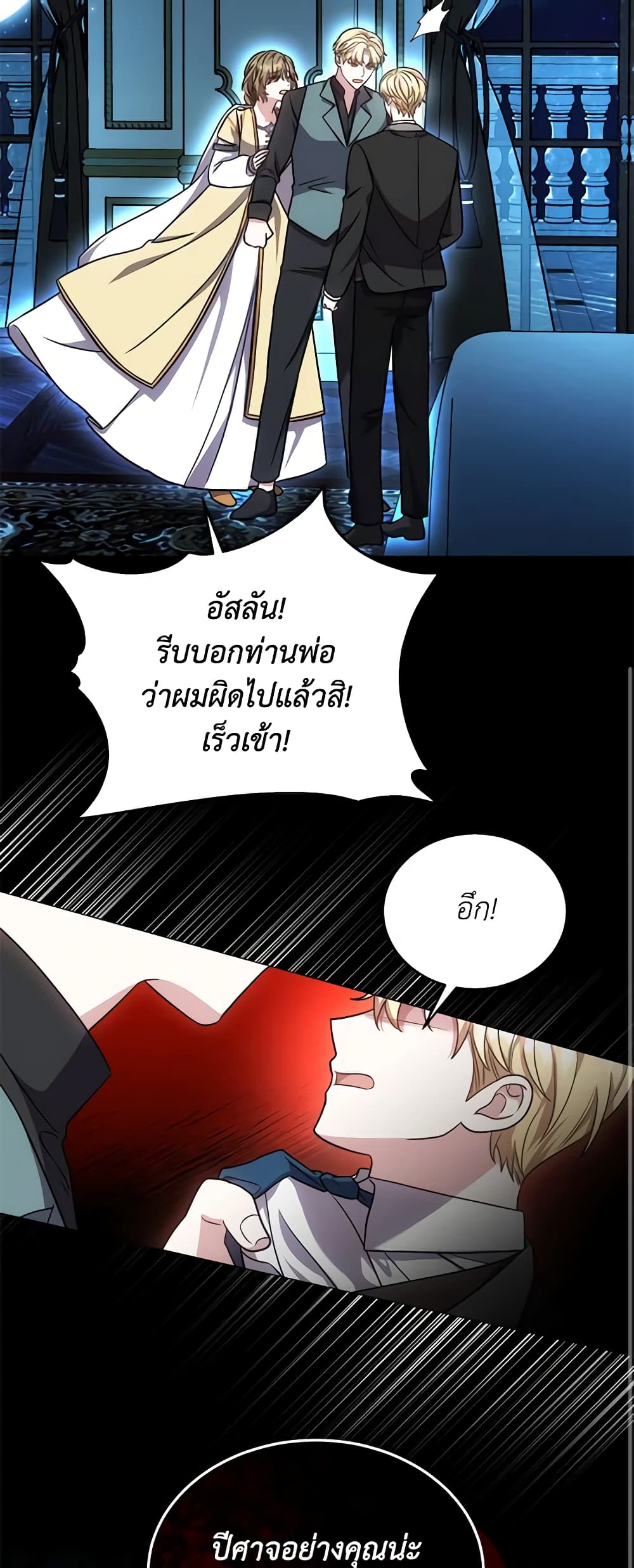 While You’re In Love page 10