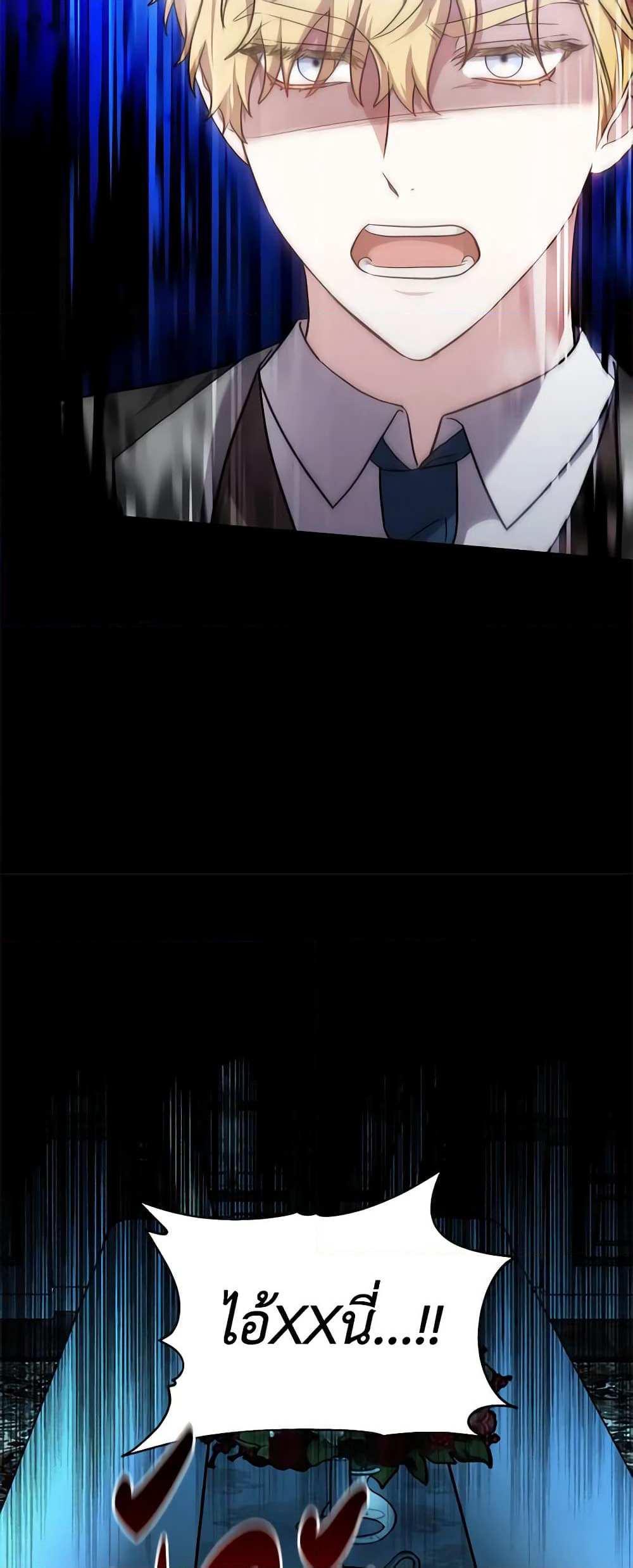 While You’re In Love page 12