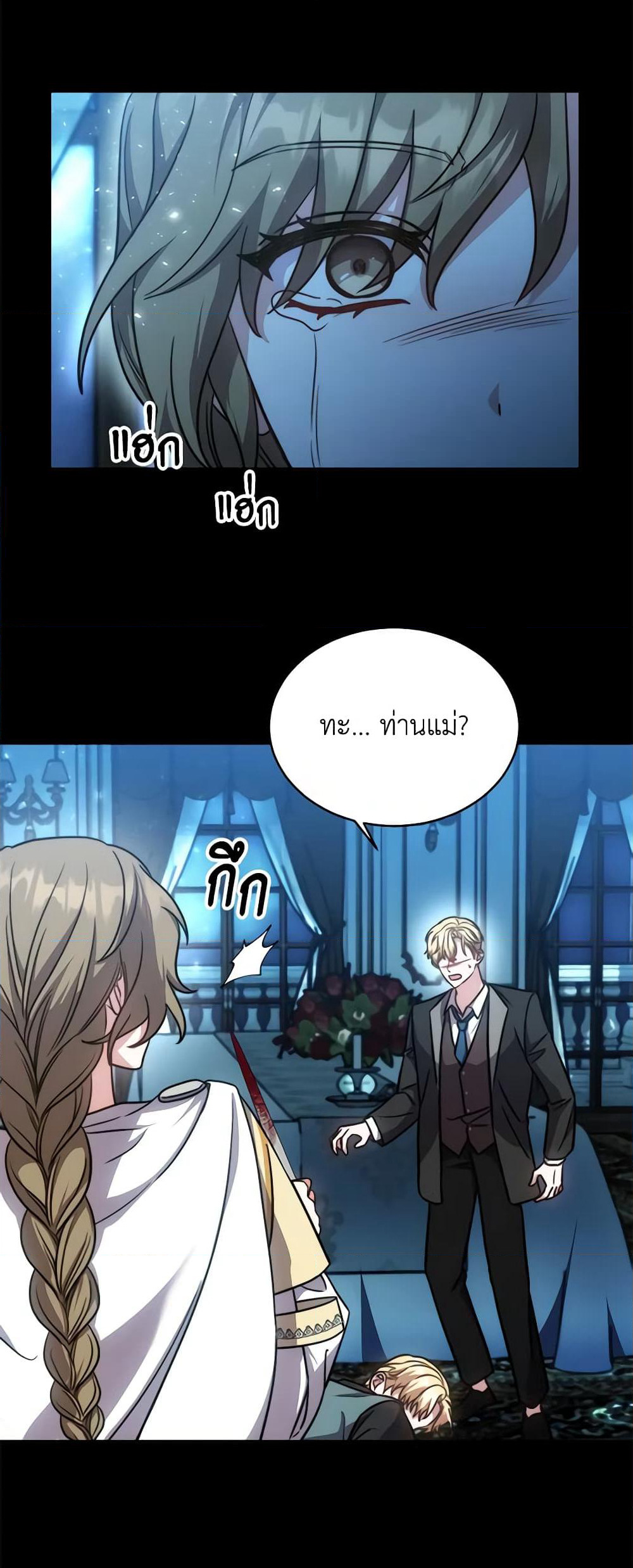 While You’re In Love page 21