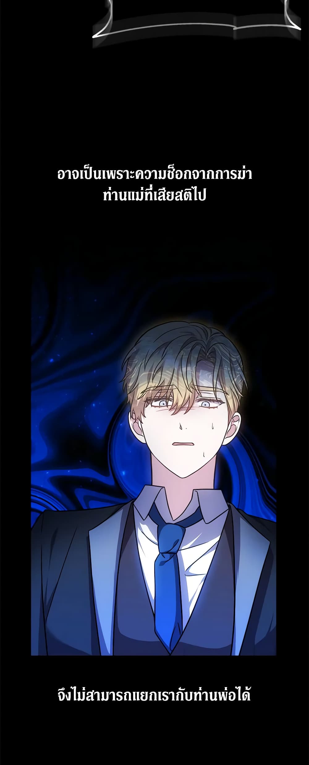 While You’re In Love page 25