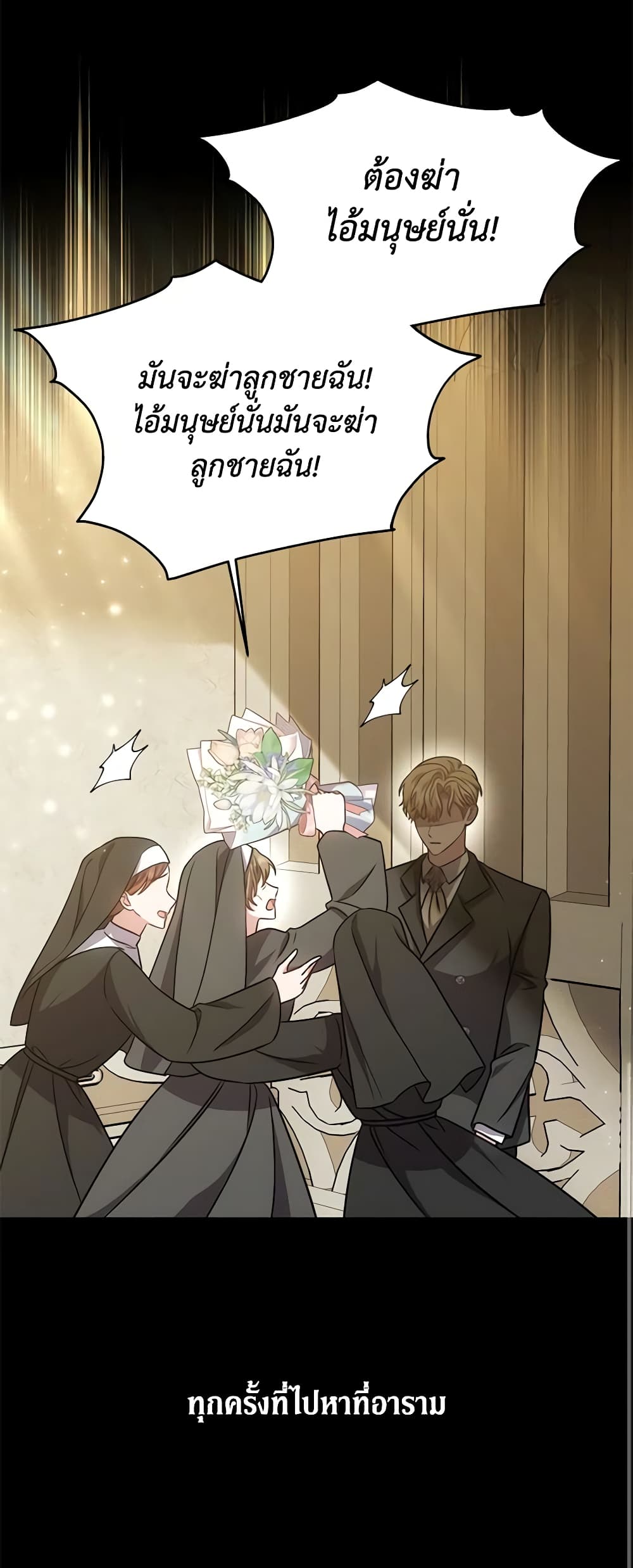 While You’re In Love page 26