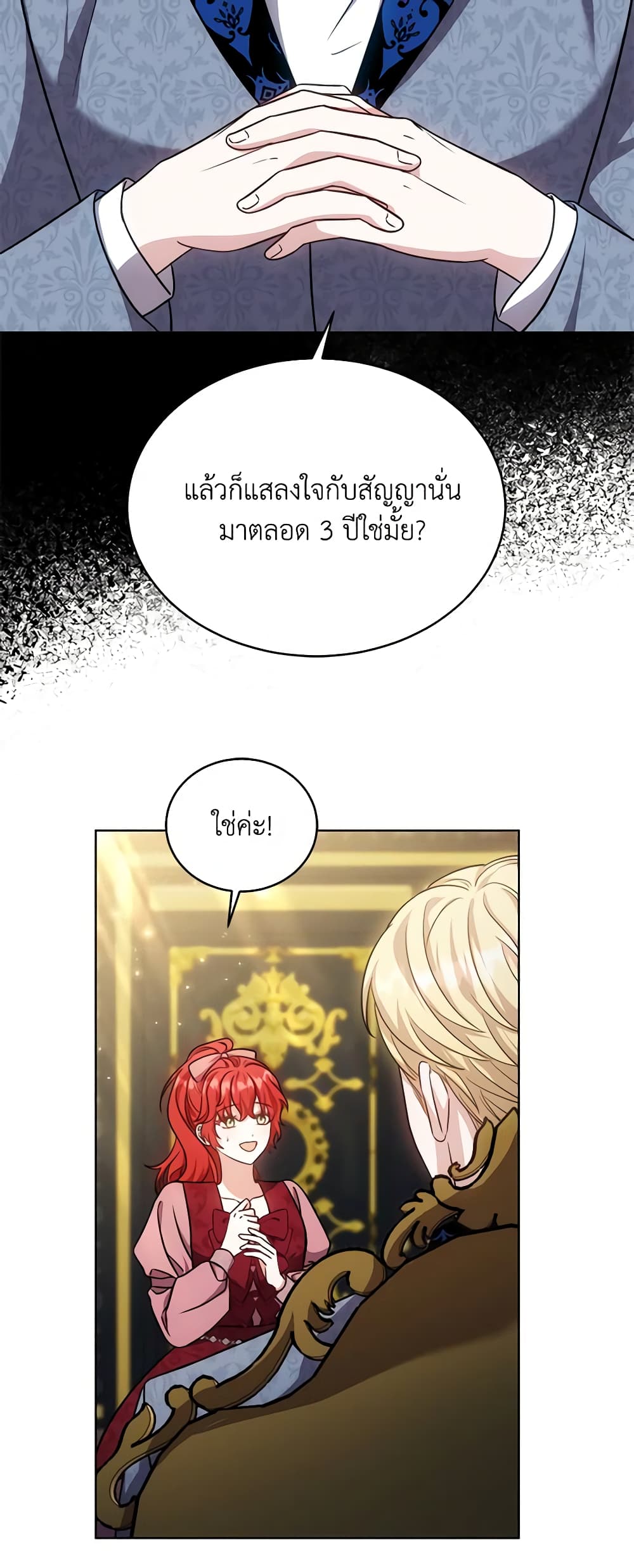 While You’re In Love page 38