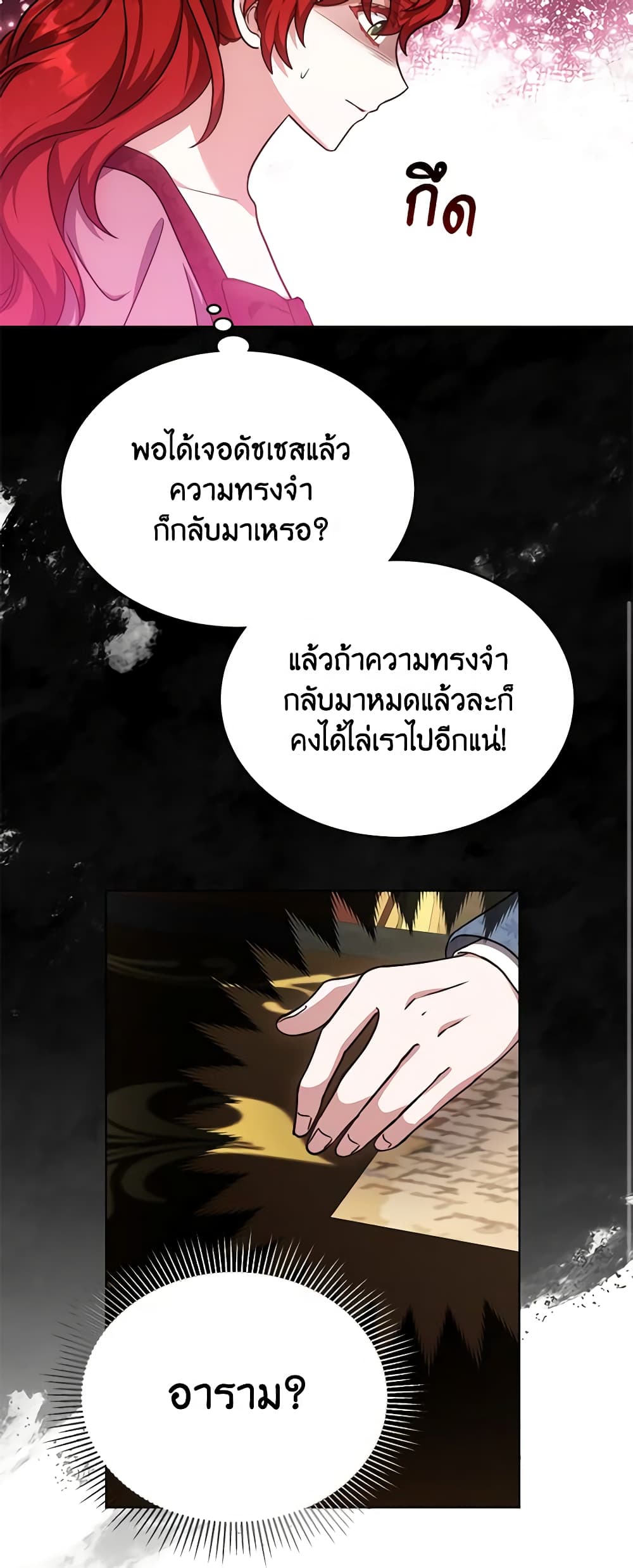 While You’re In Love page 43