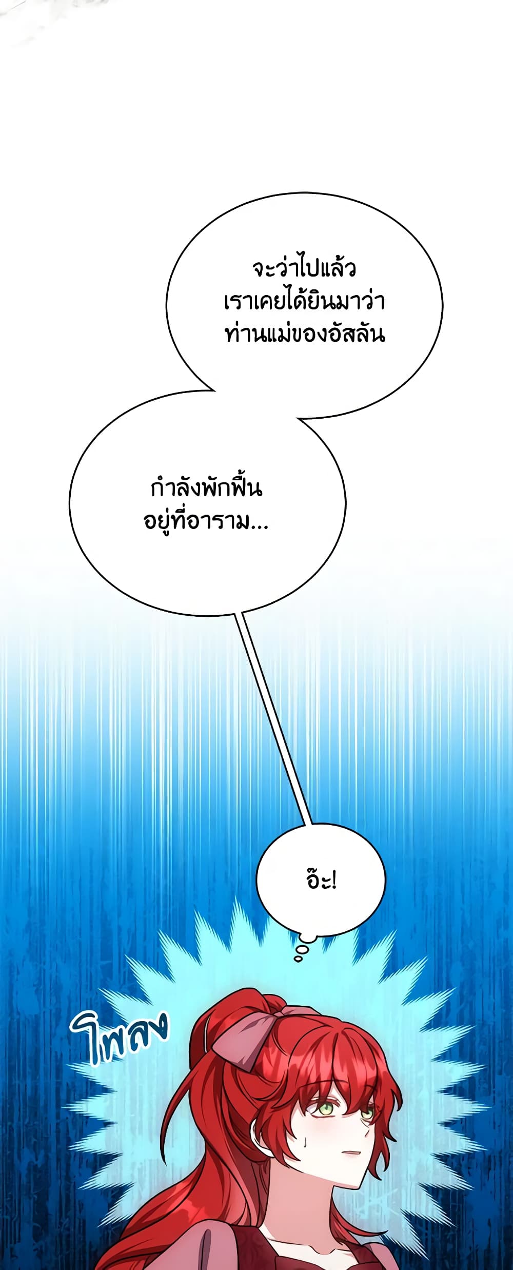 While You’re In Love page 44