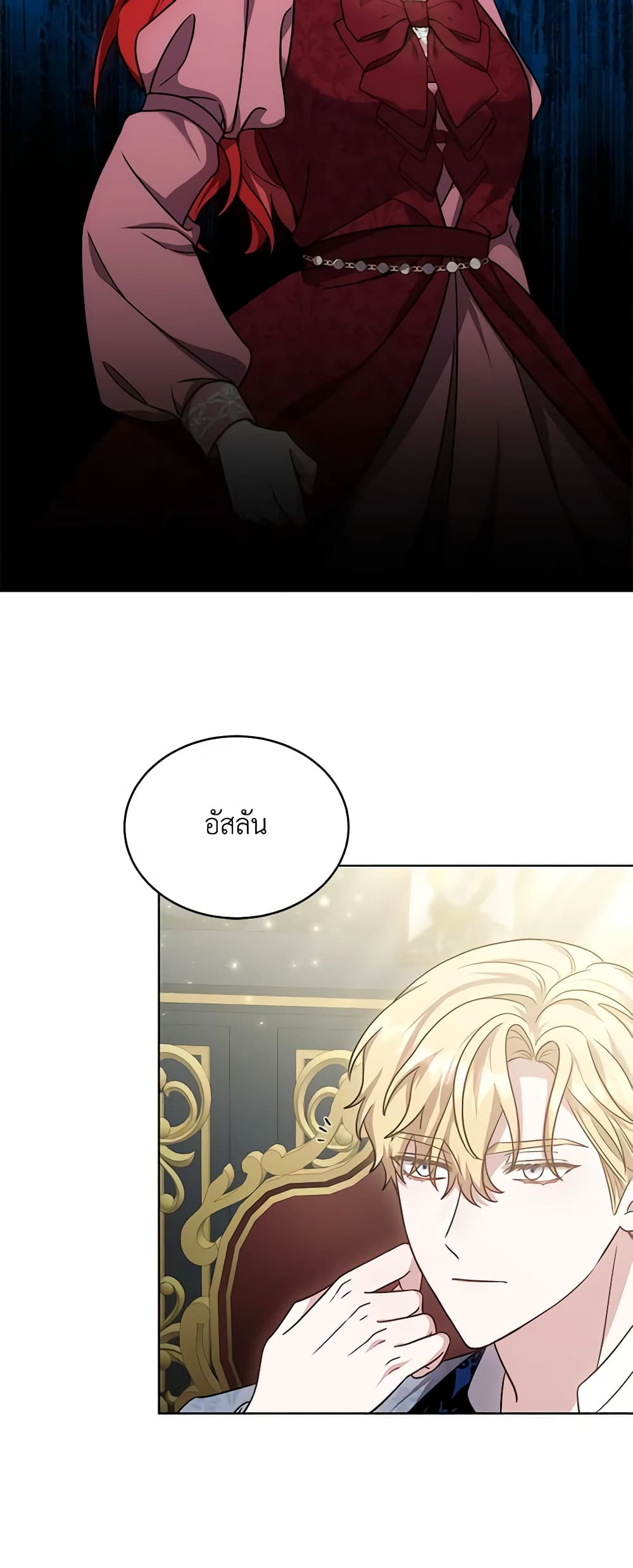 While You’re In Love page 45