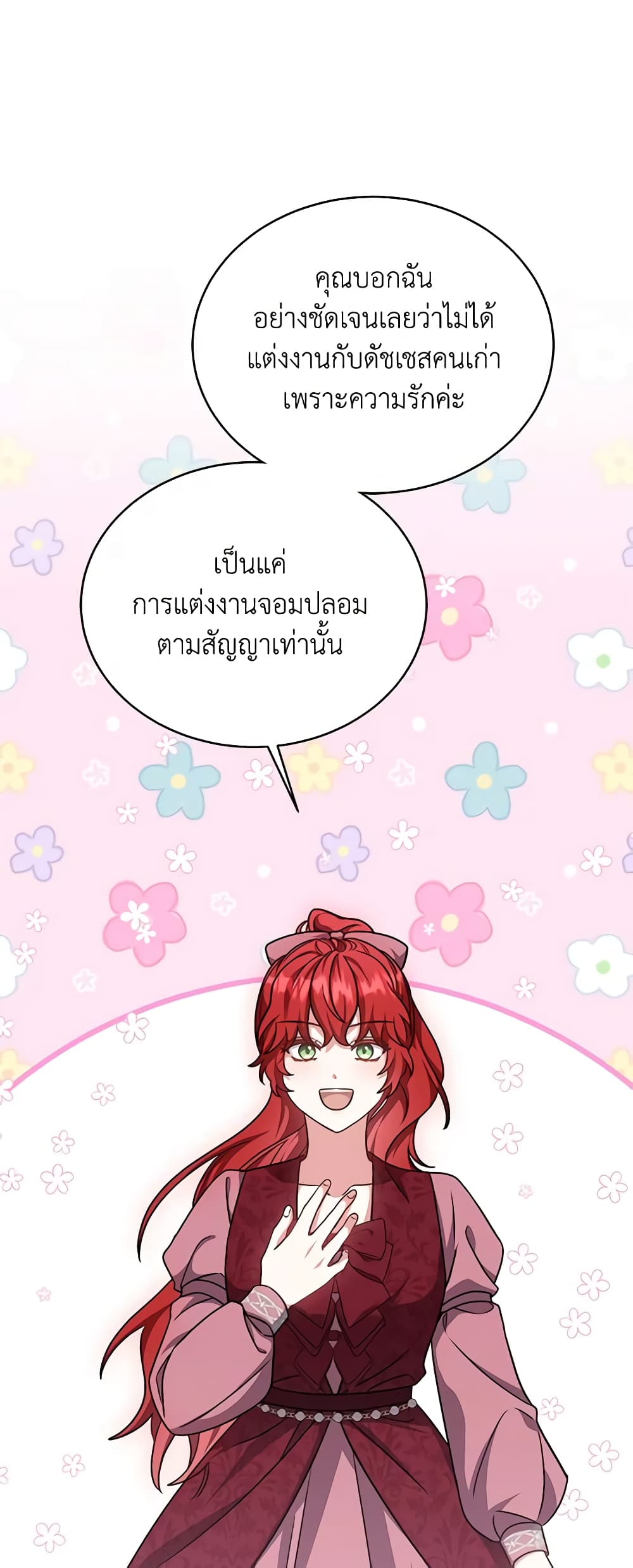While You’re In Love page 46