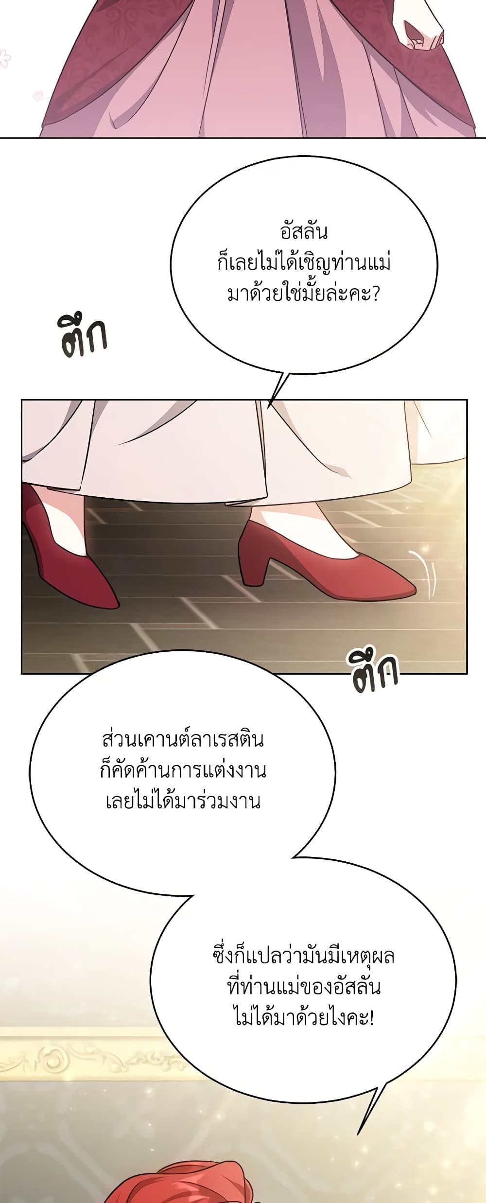 While You’re In Love page 47