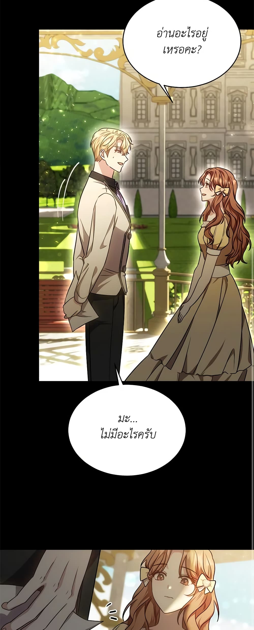 While You’re In Love page 52