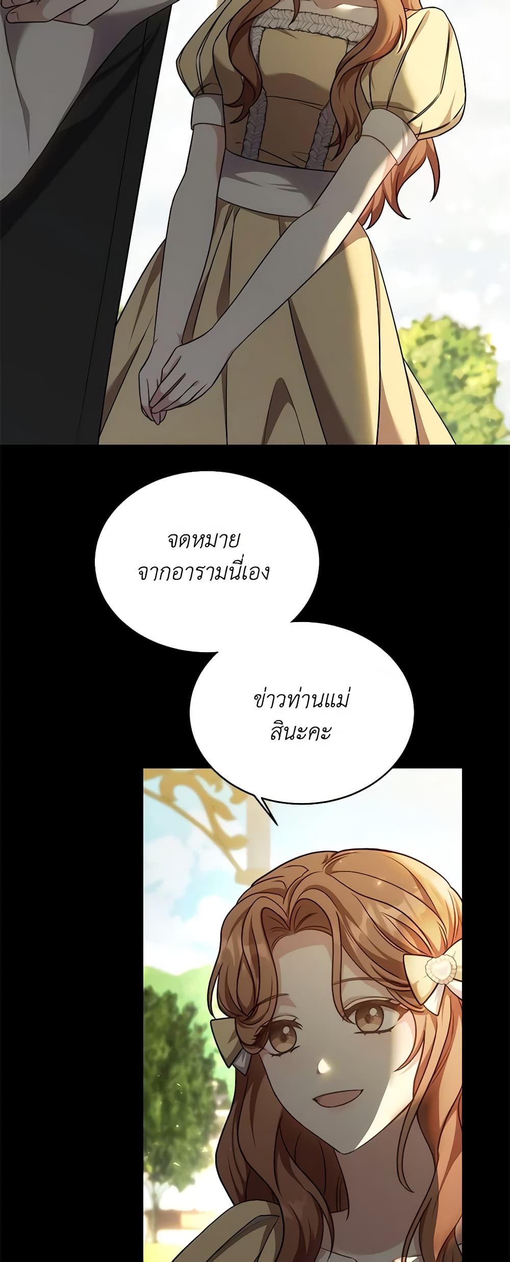 While You’re In Love page 53