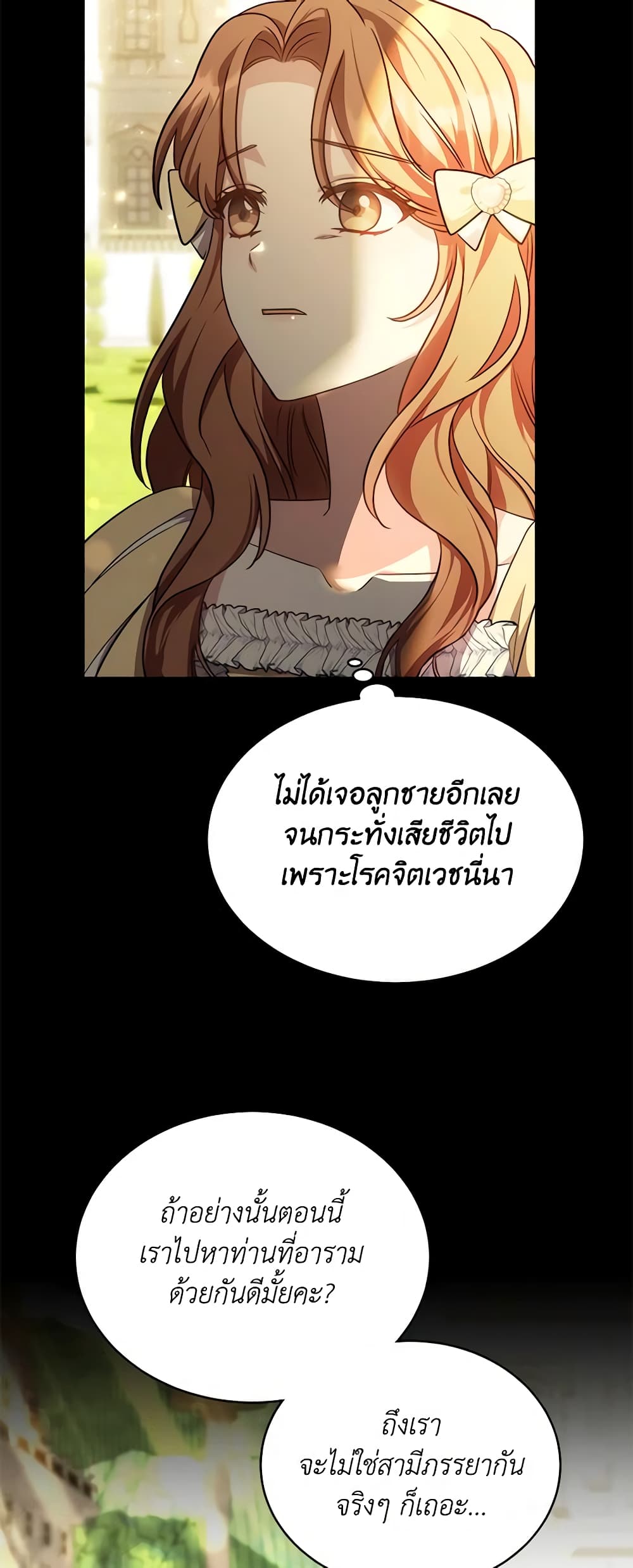 While You’re In Love page 56