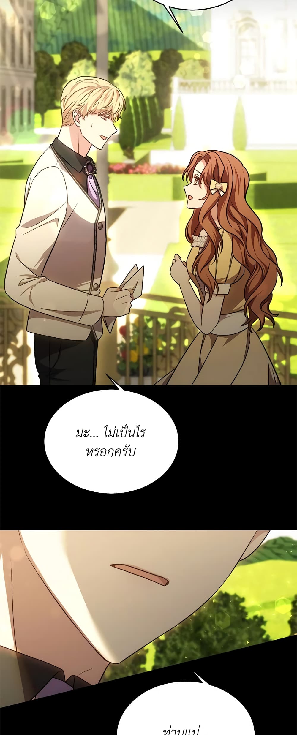 While You’re In Love page 57