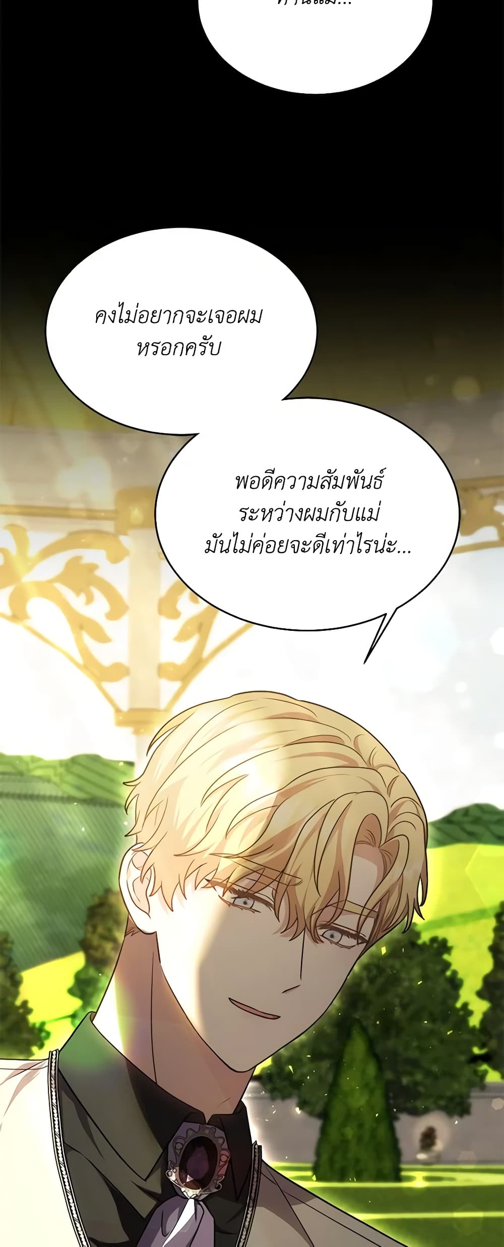 While You’re In Love page 58