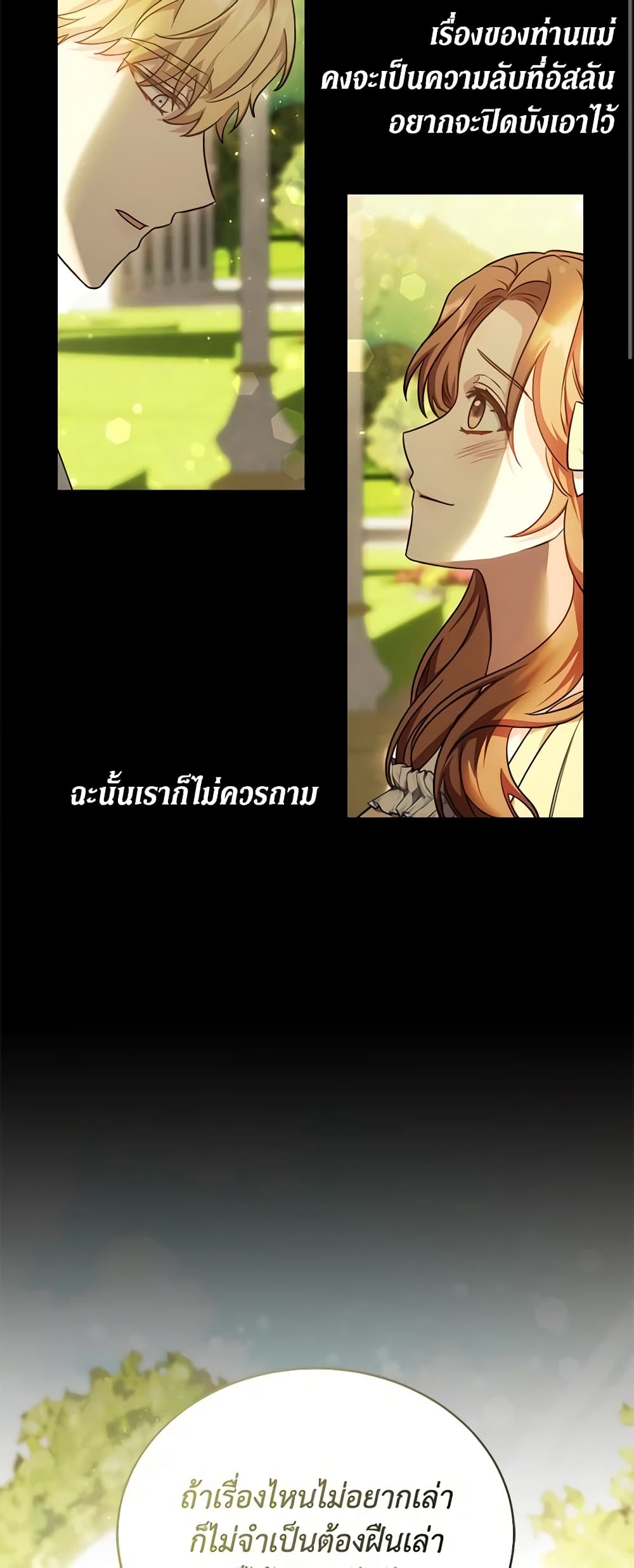 While You’re In Love page 61
