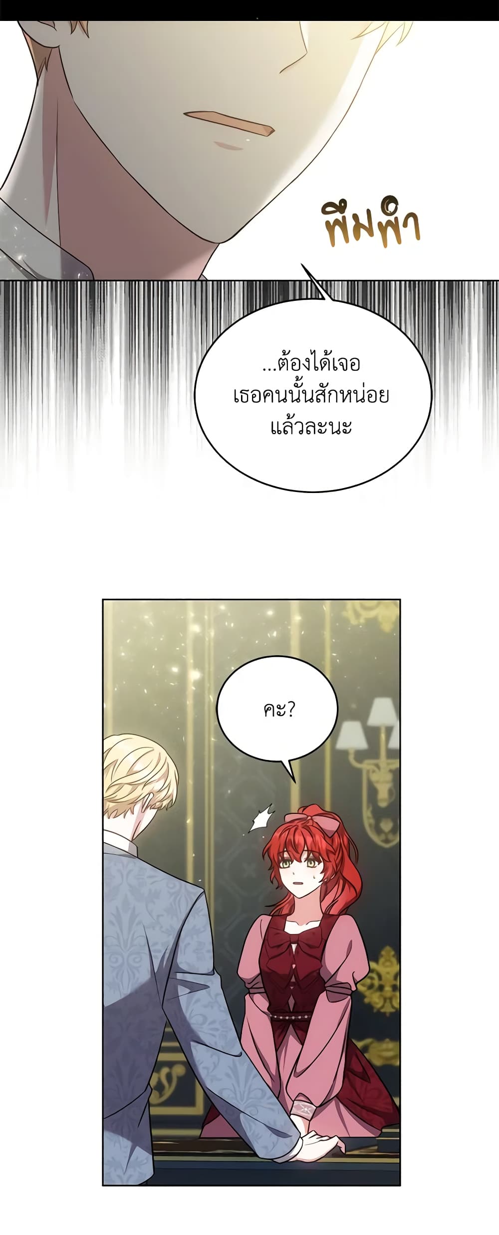 While You’re In Love page 66