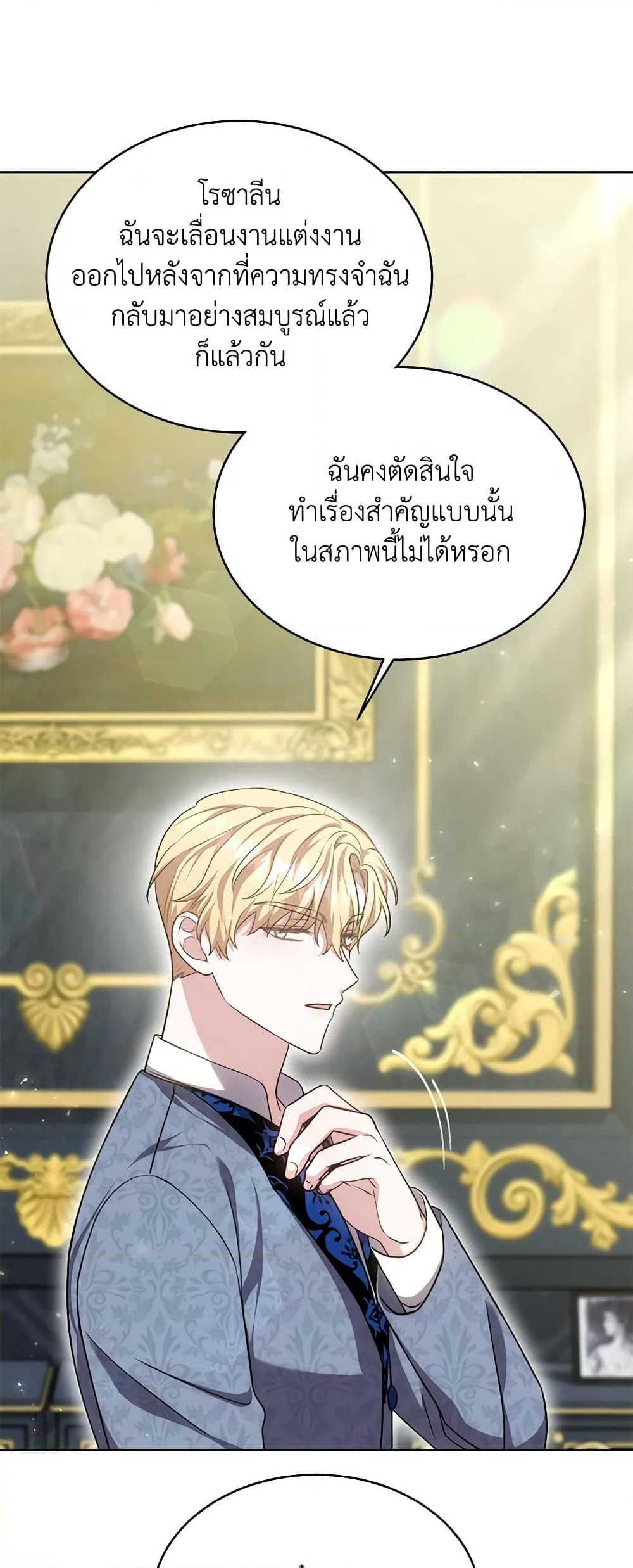 While You’re In Love page 67