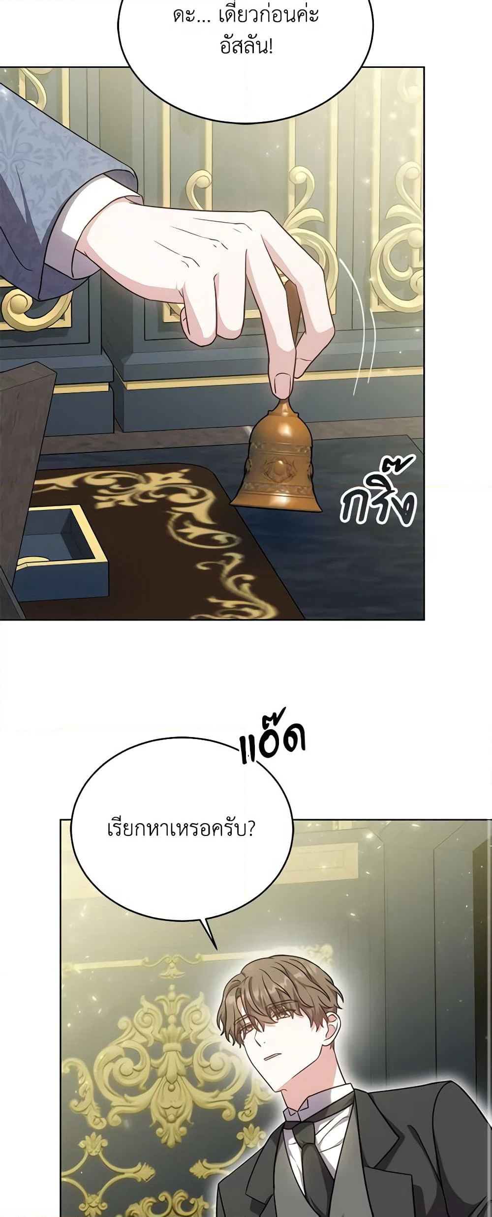 While You’re In Love page 68