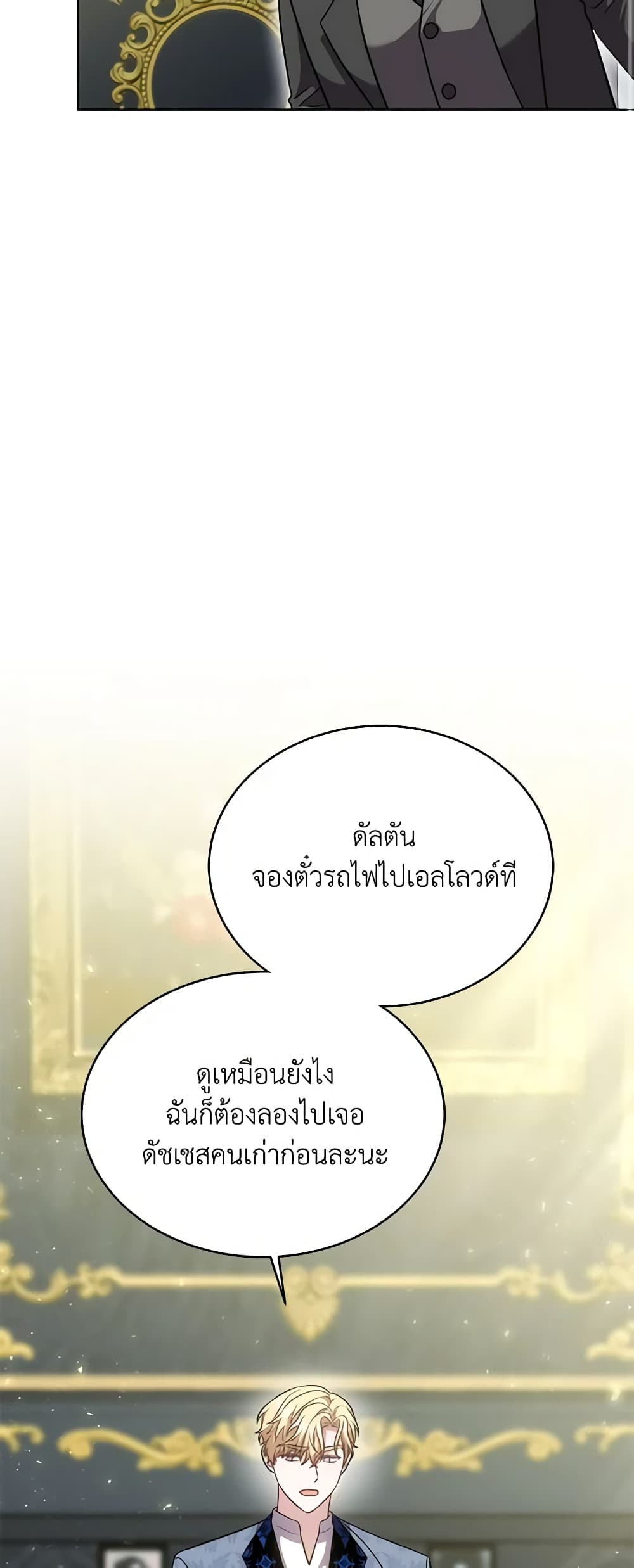 While You’re In Love page 69