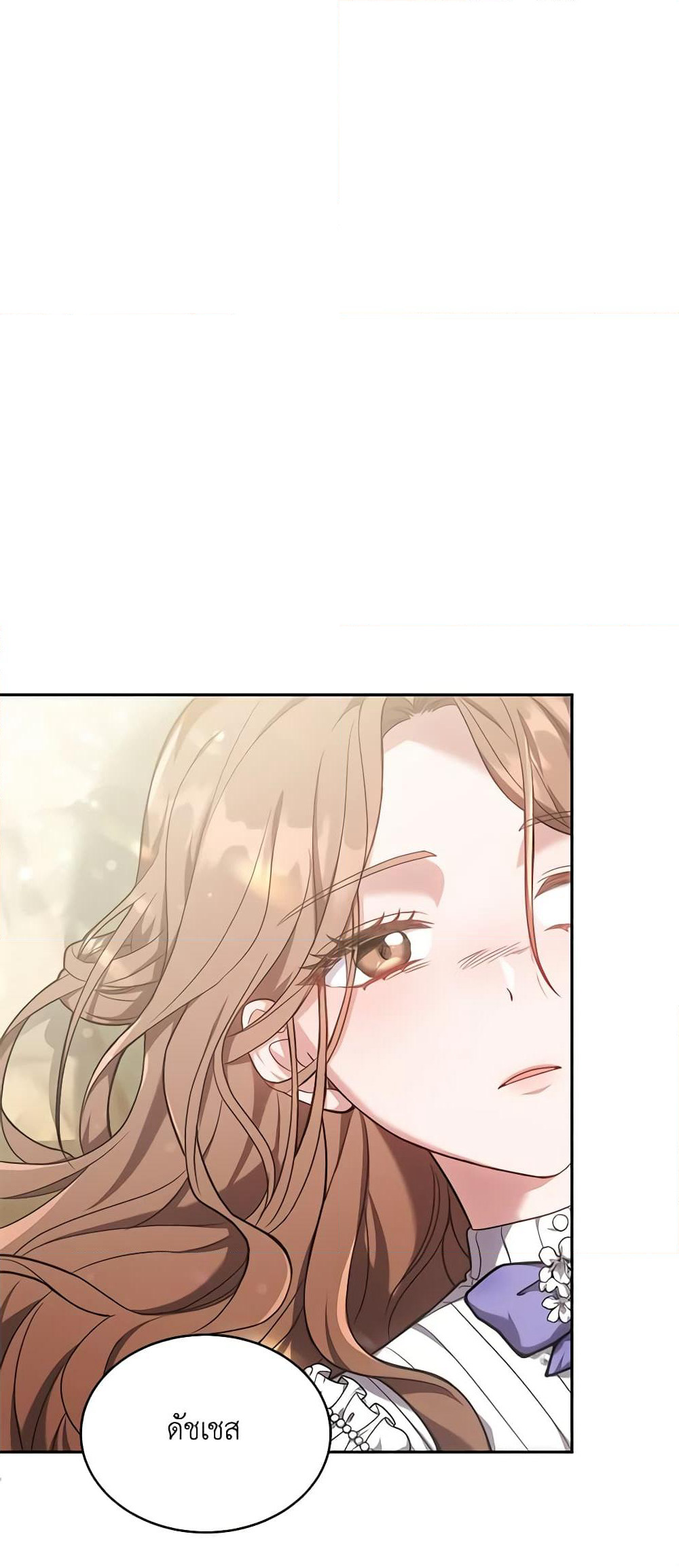 While You’re In Love page 3
