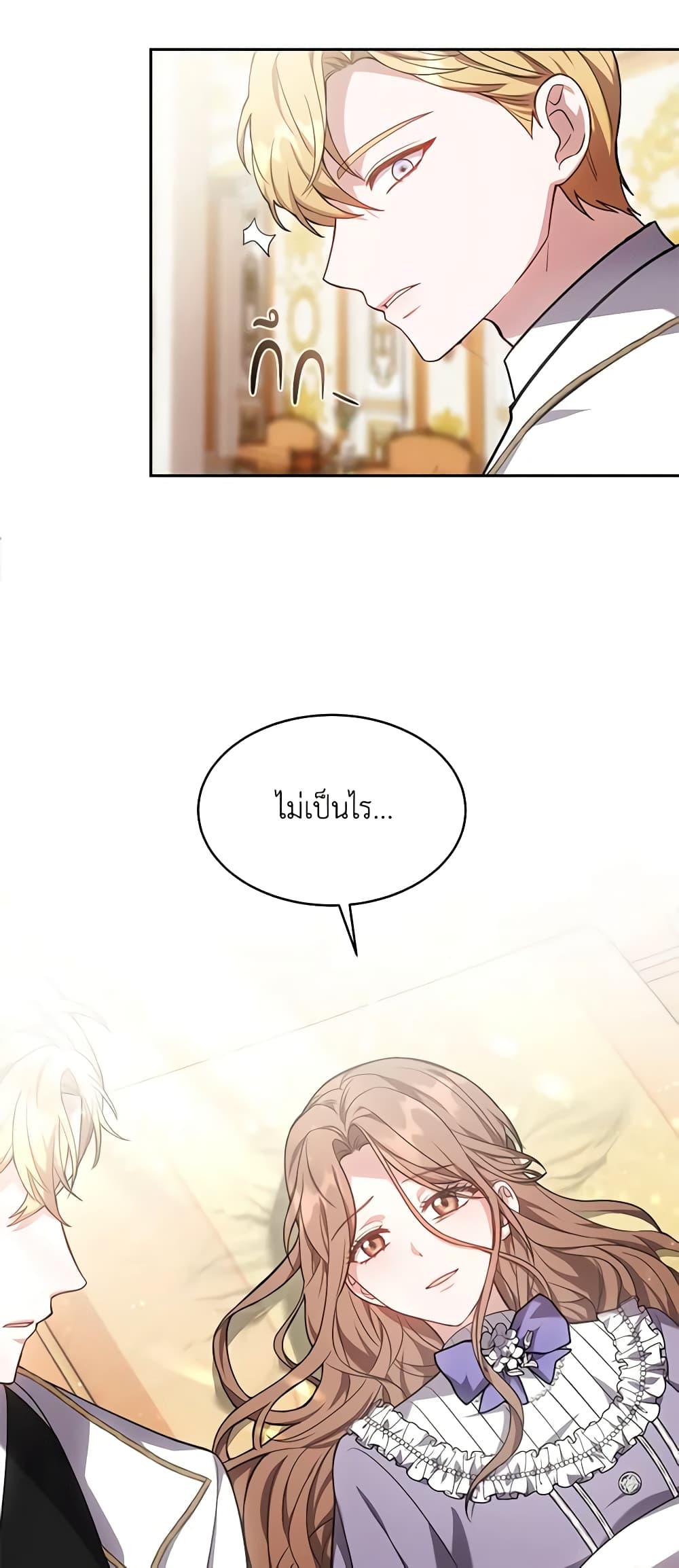 While You’re In Love page 6