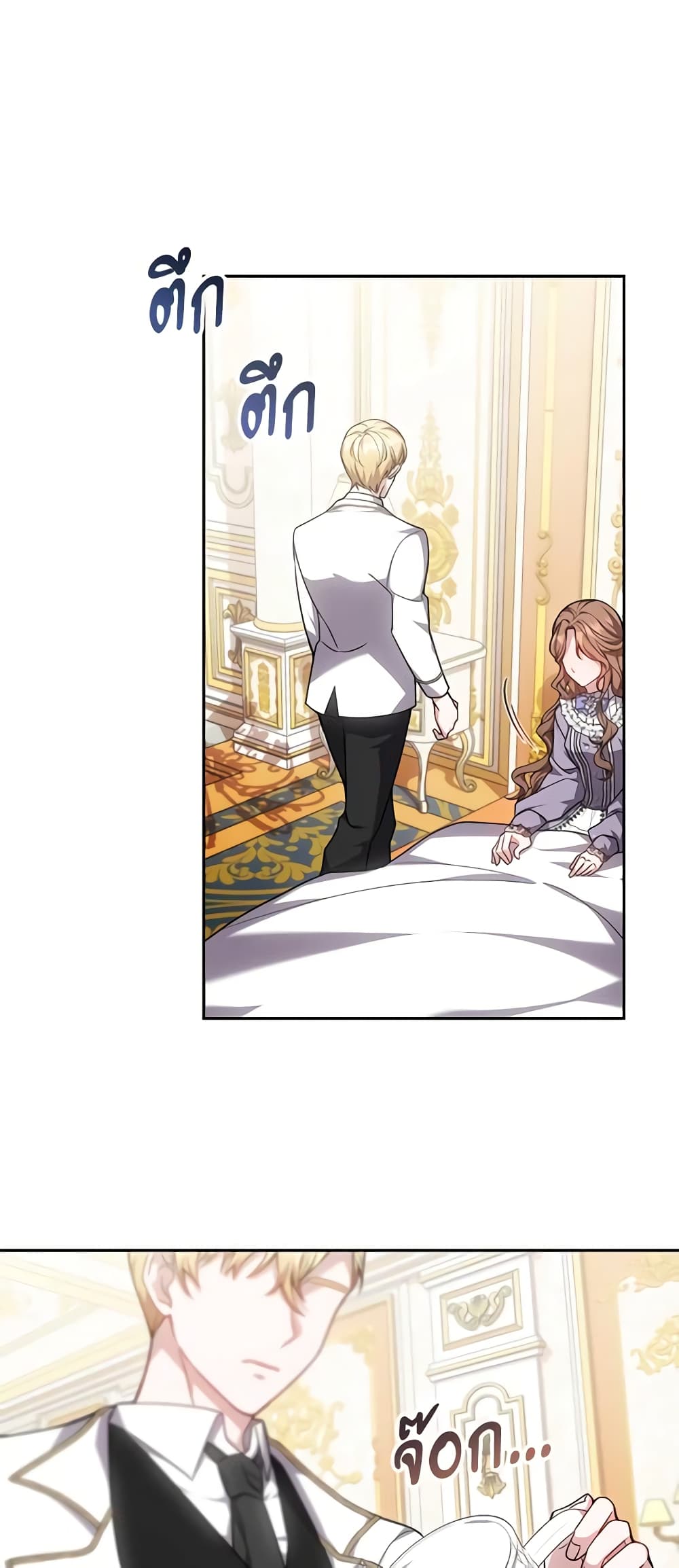 While You’re In Love page 8