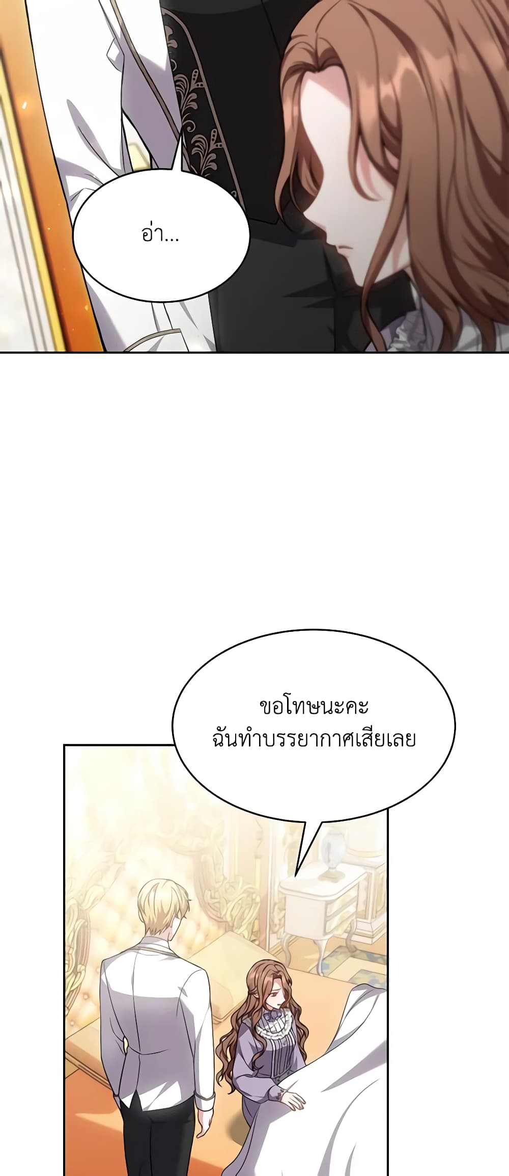 While You’re In Love page 14