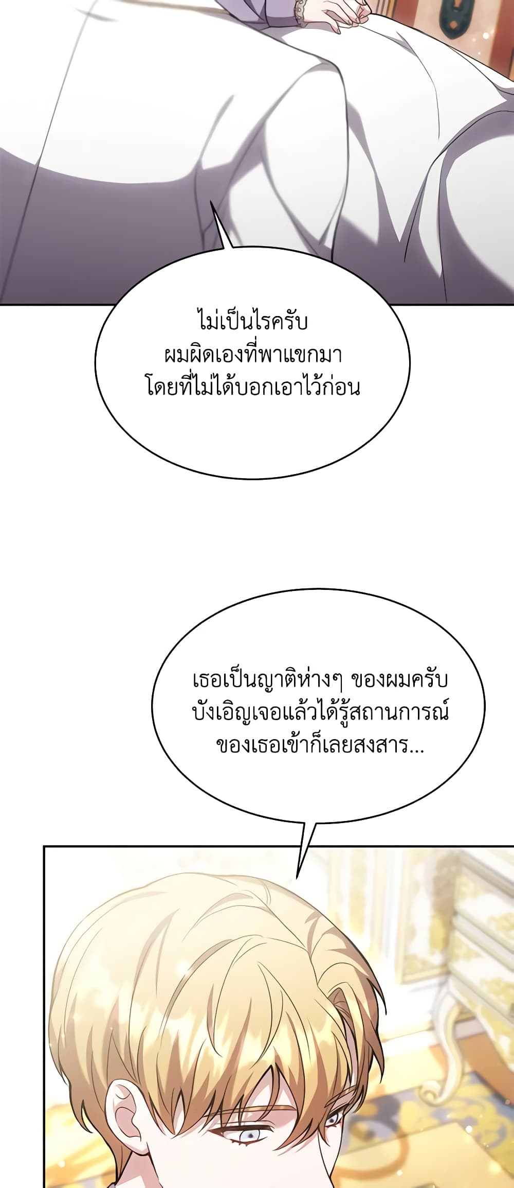 While You’re In Love page 16