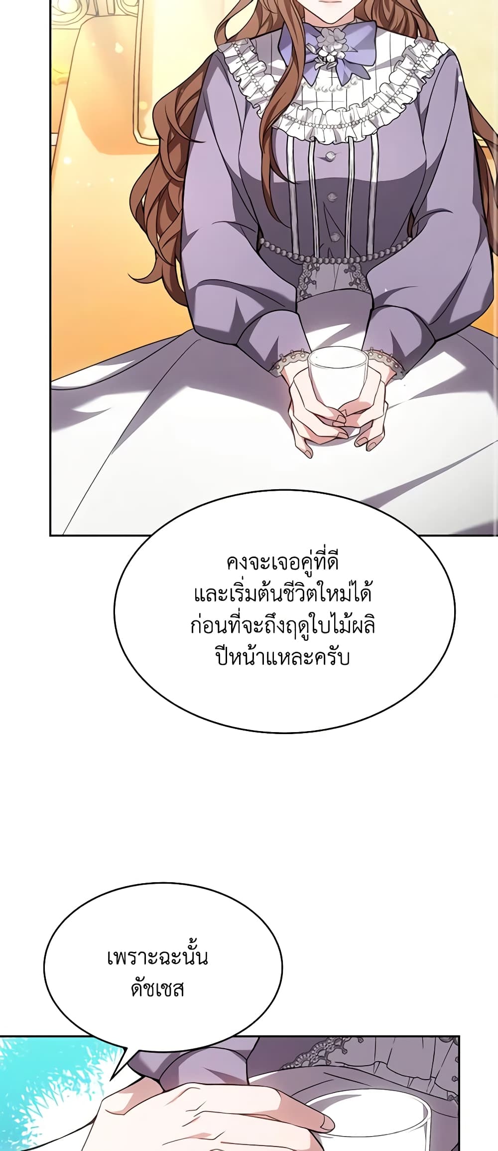 While You’re In Love page 20