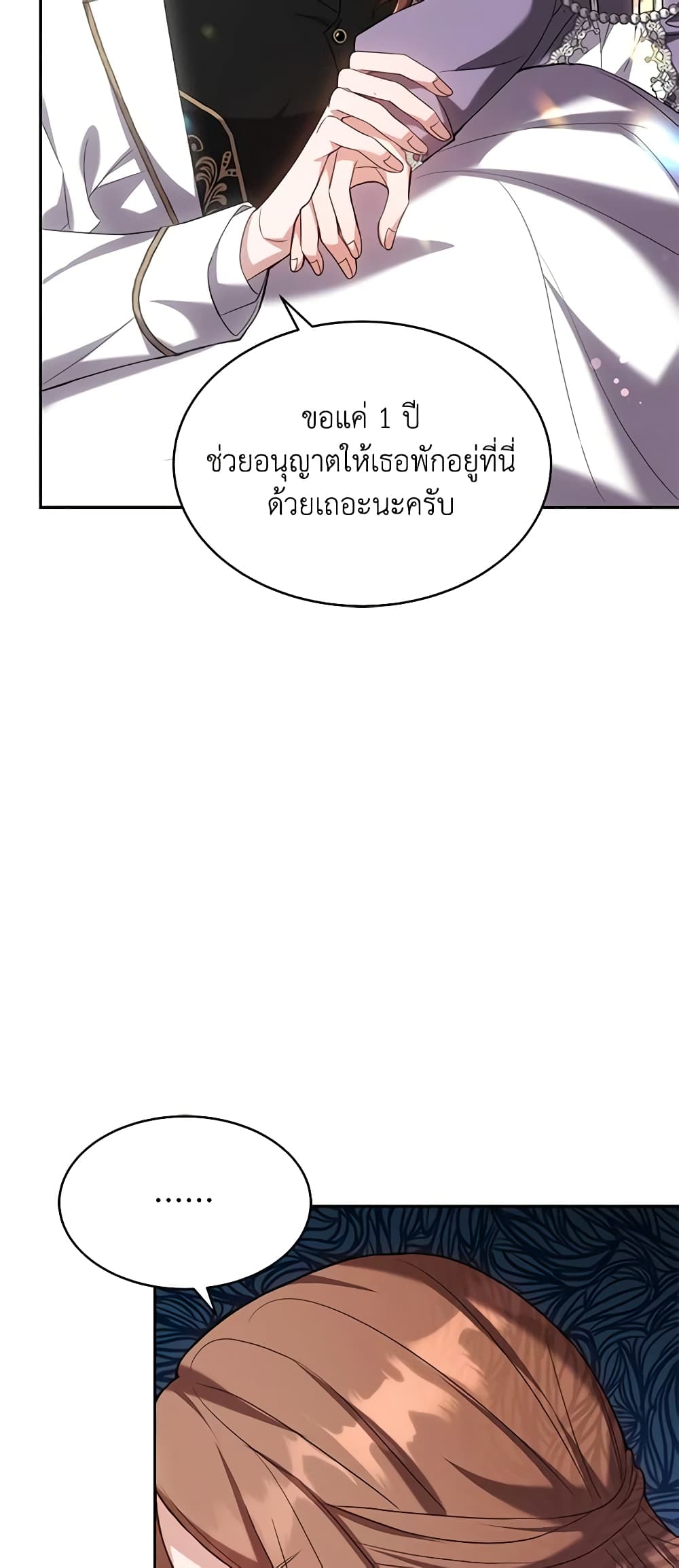 While You’re In Love page 22