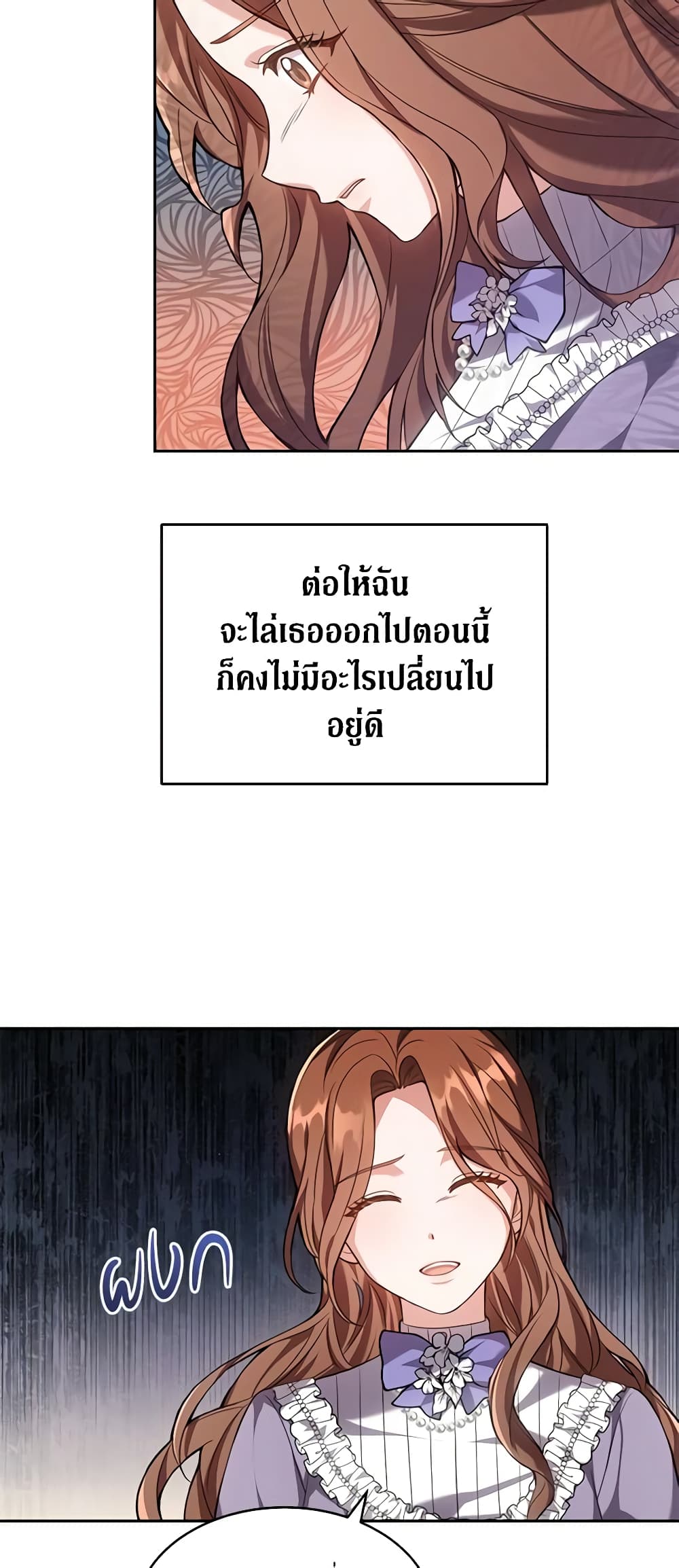 While You’re In Love page 23