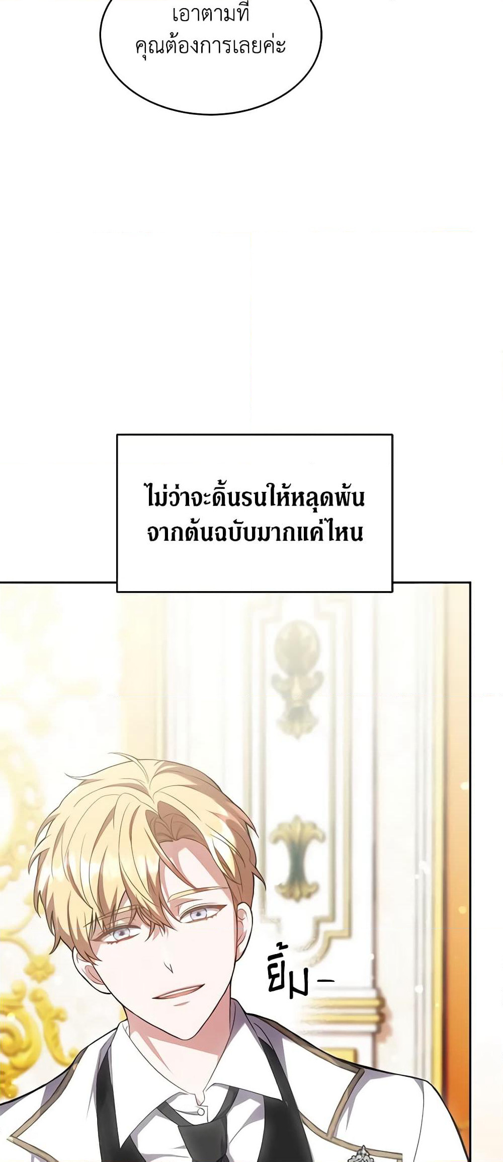 While You’re In Love page 24