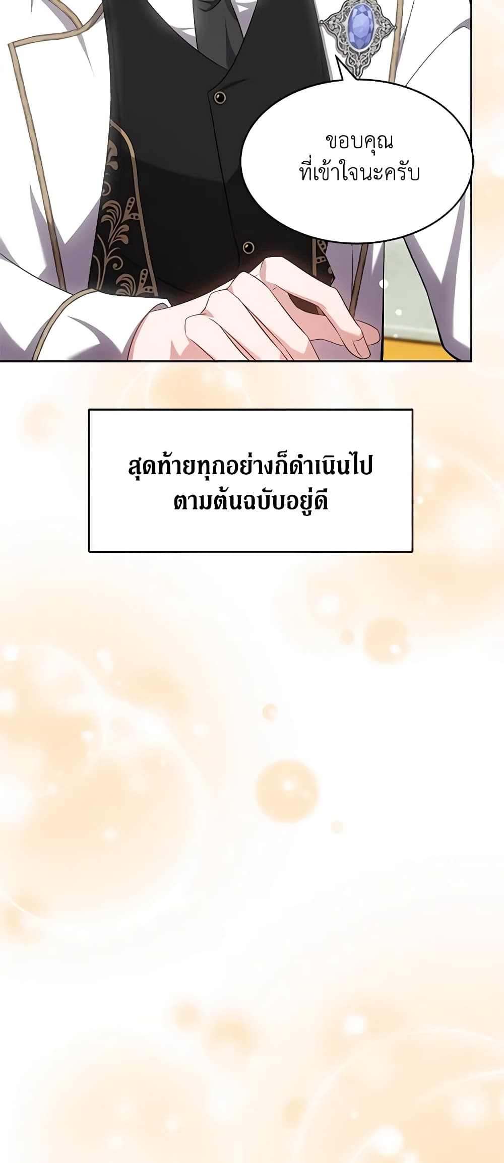 While You’re In Love page 25