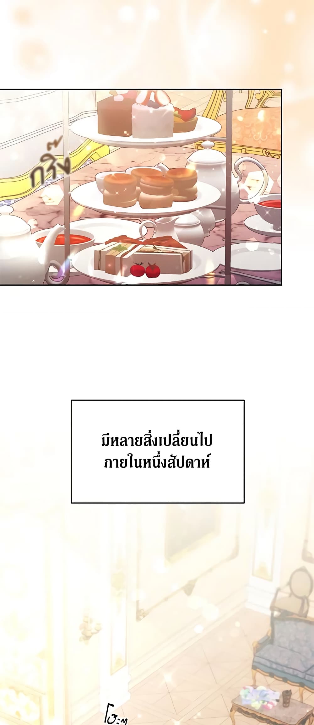 While You’re In Love page 26