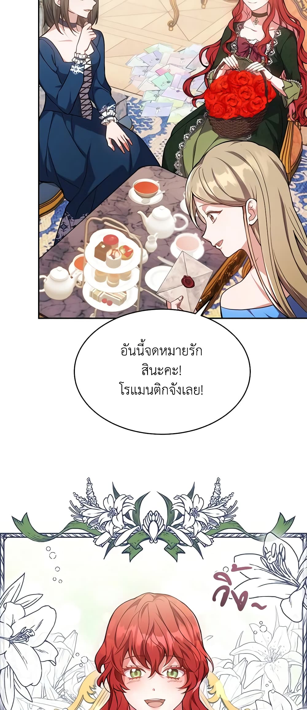 While You’re In Love page 28