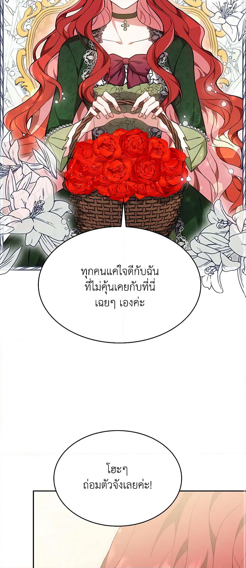 While You’re In Love page 29