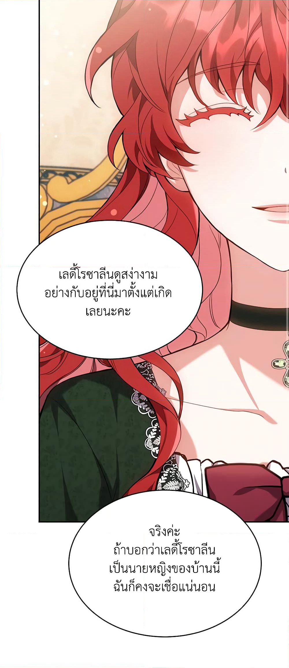 While You’re In Love page 30