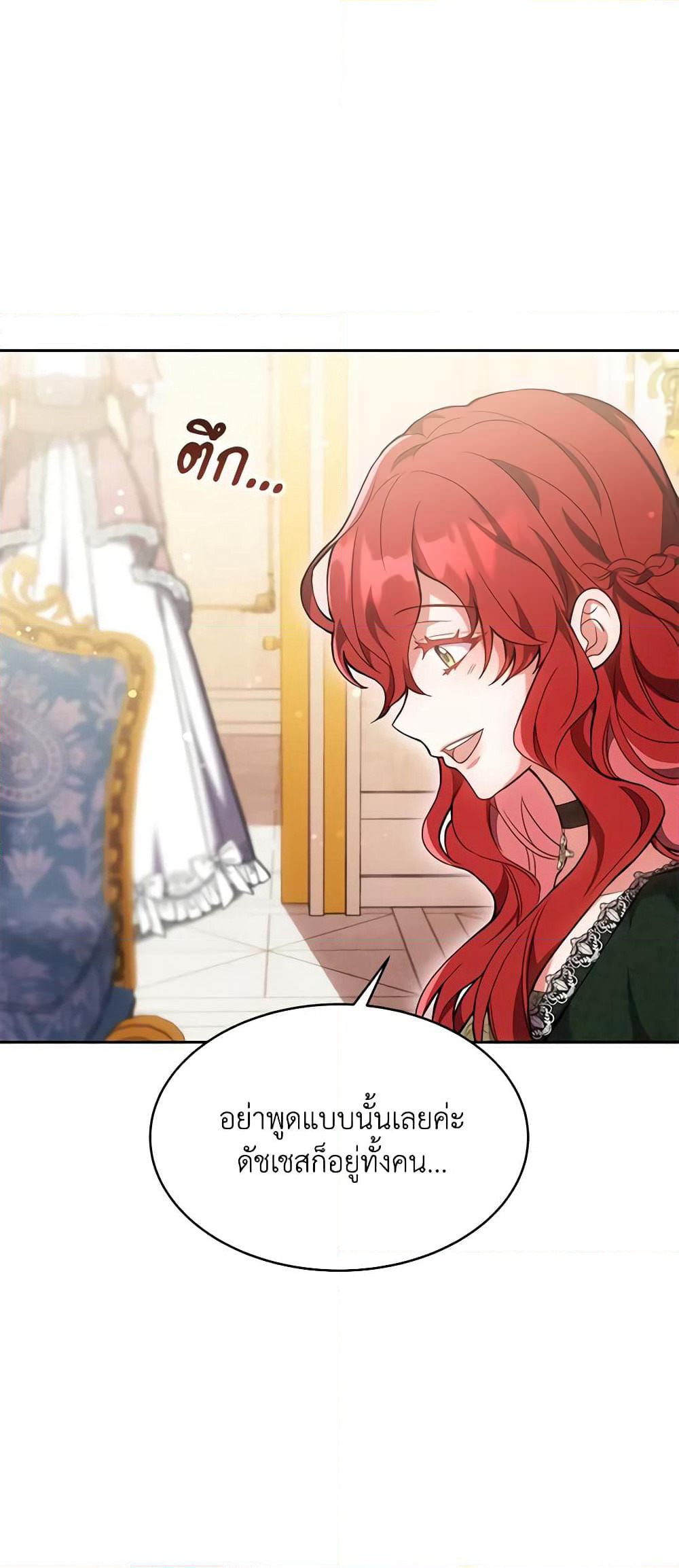 While You’re In Love page 31