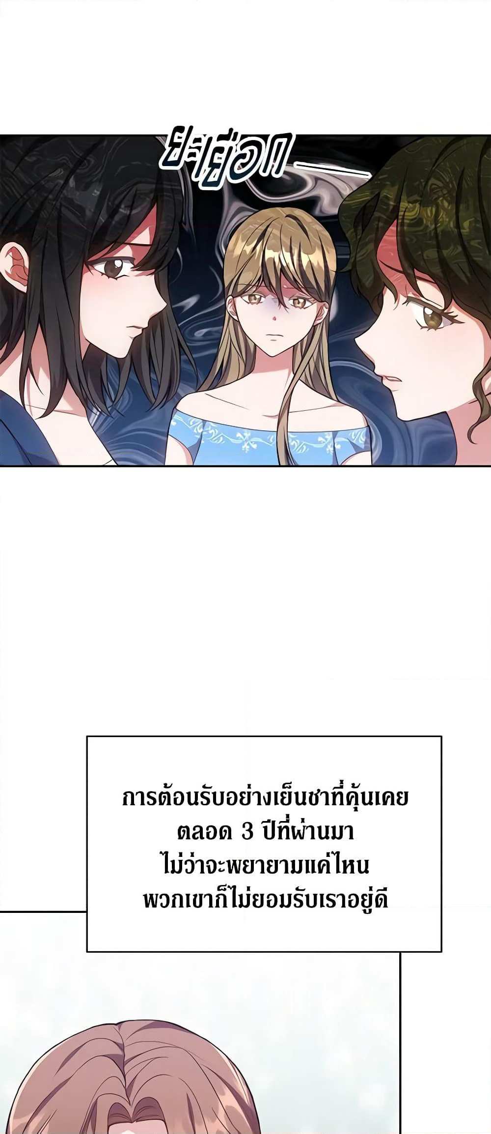 While You’re In Love page 35