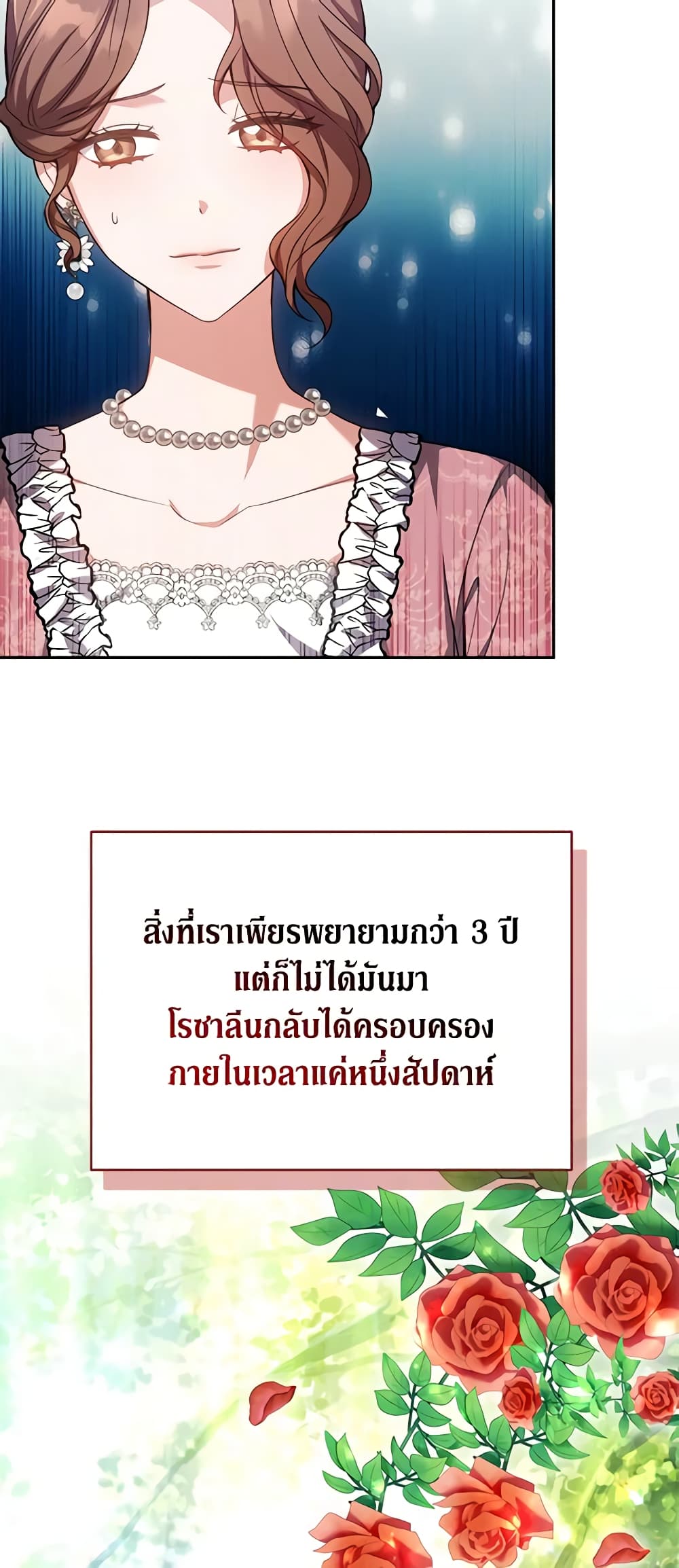 While You’re In Love page 36