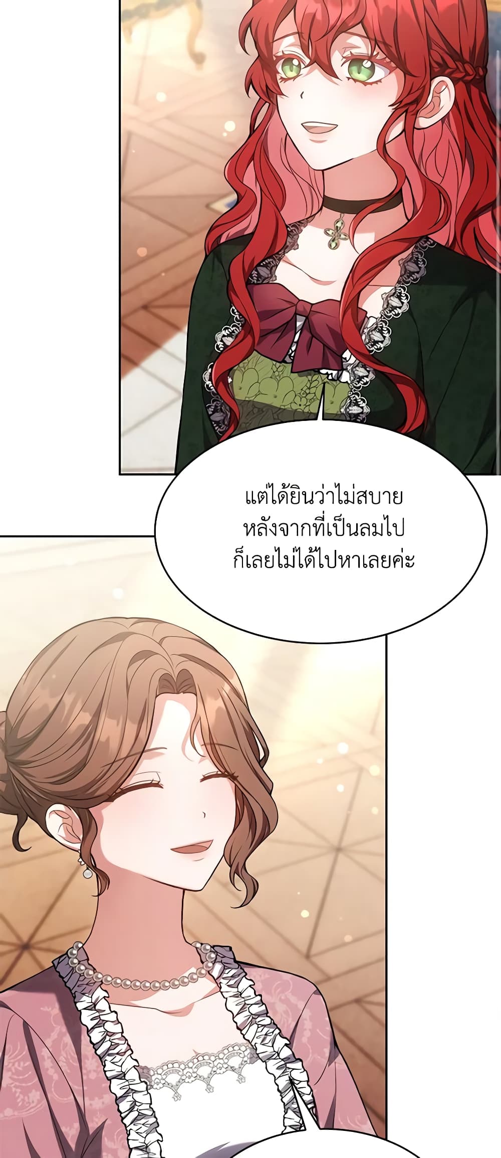 While You’re In Love page 39