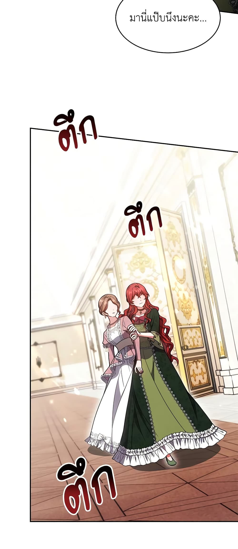 While You’re In Love page 42