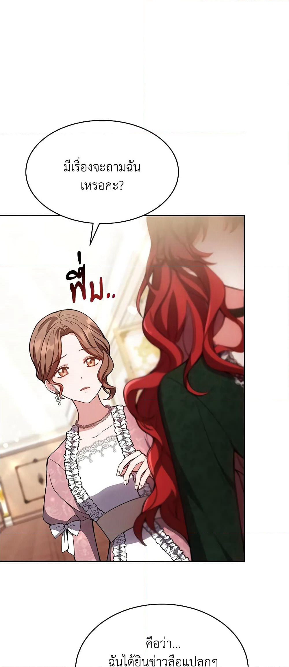 While You’re In Love page 43
