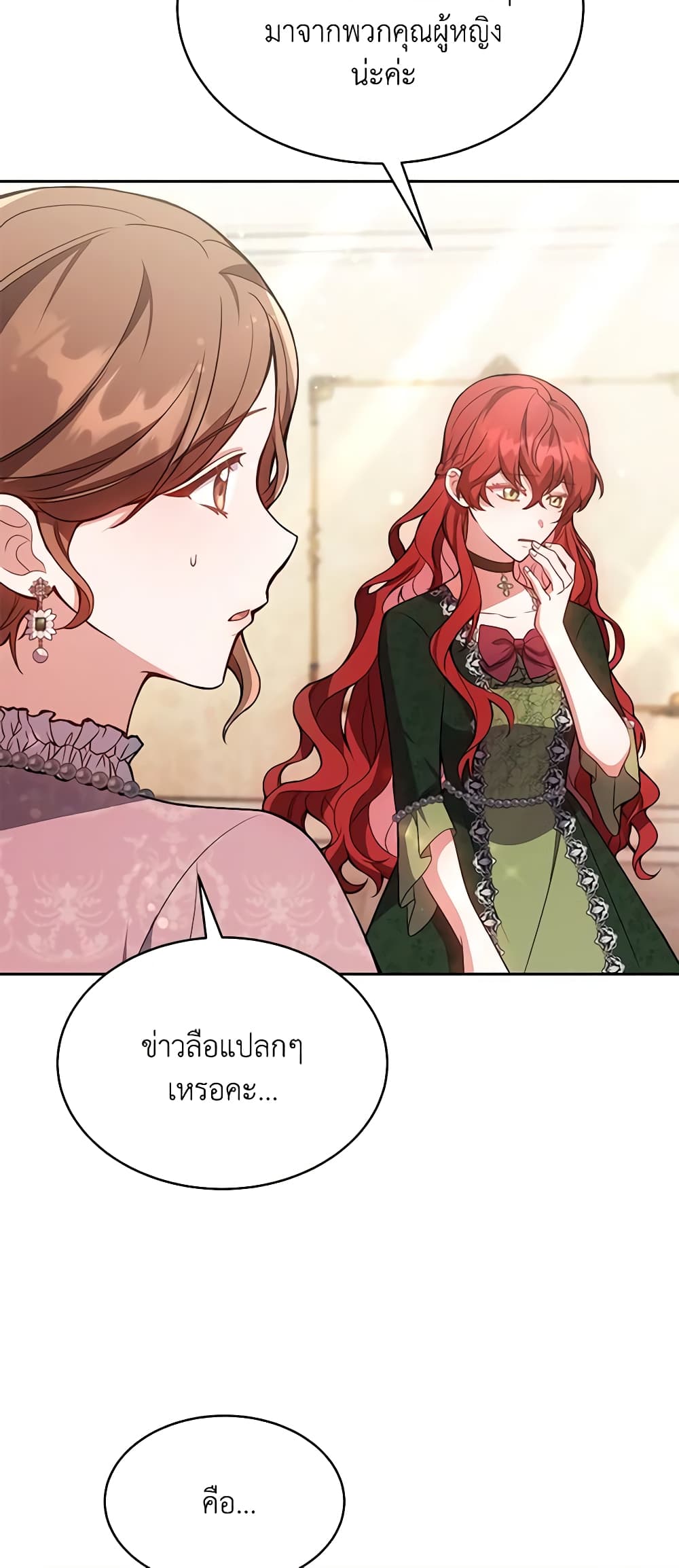 While You’re In Love page 44