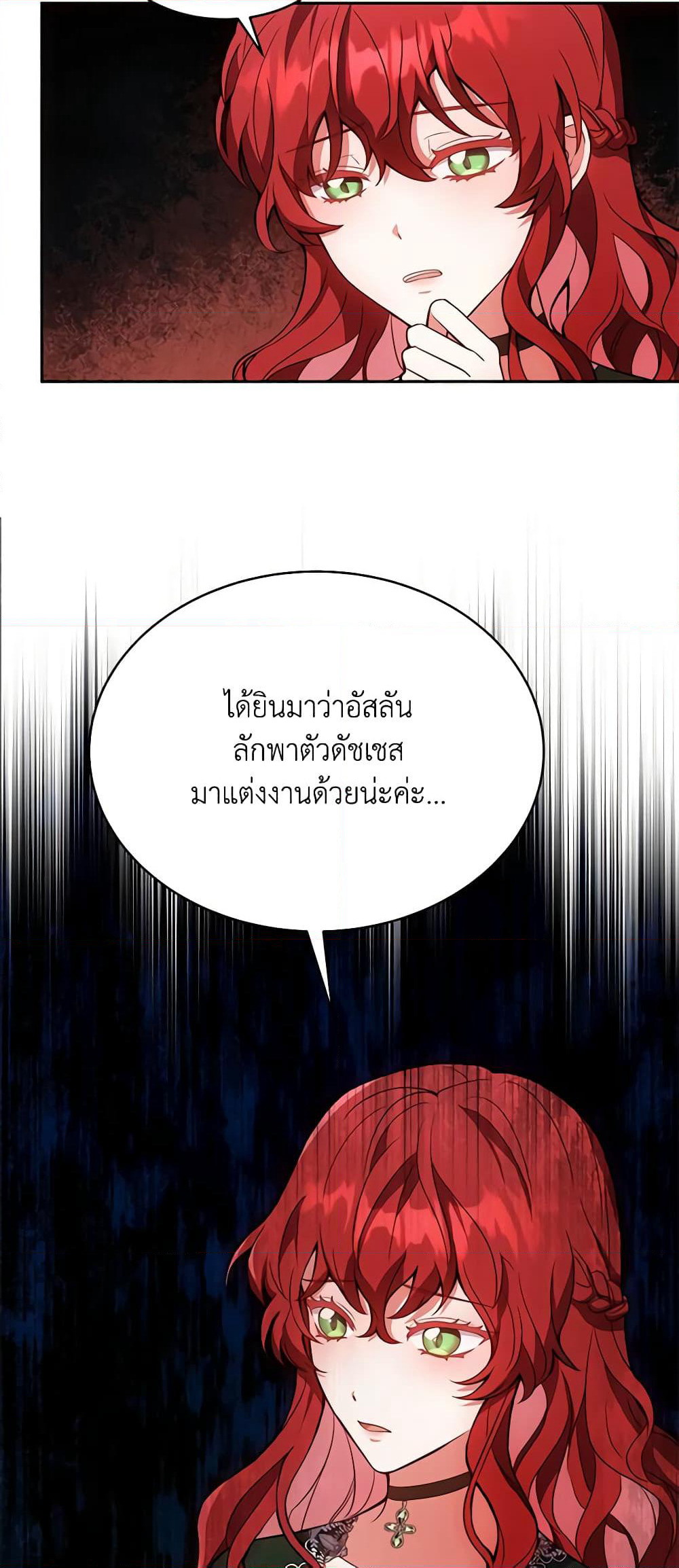 While You’re In Love page 45
