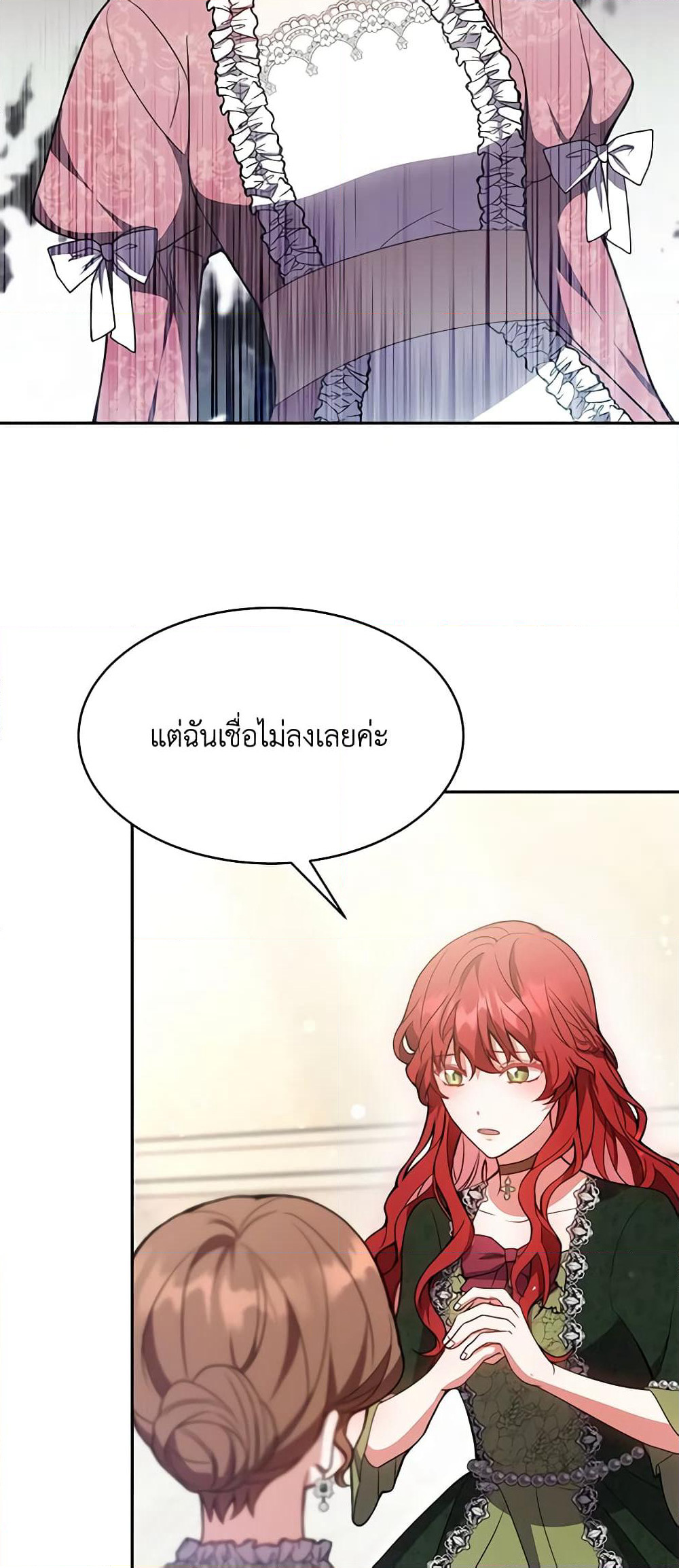 While You’re In Love page 47