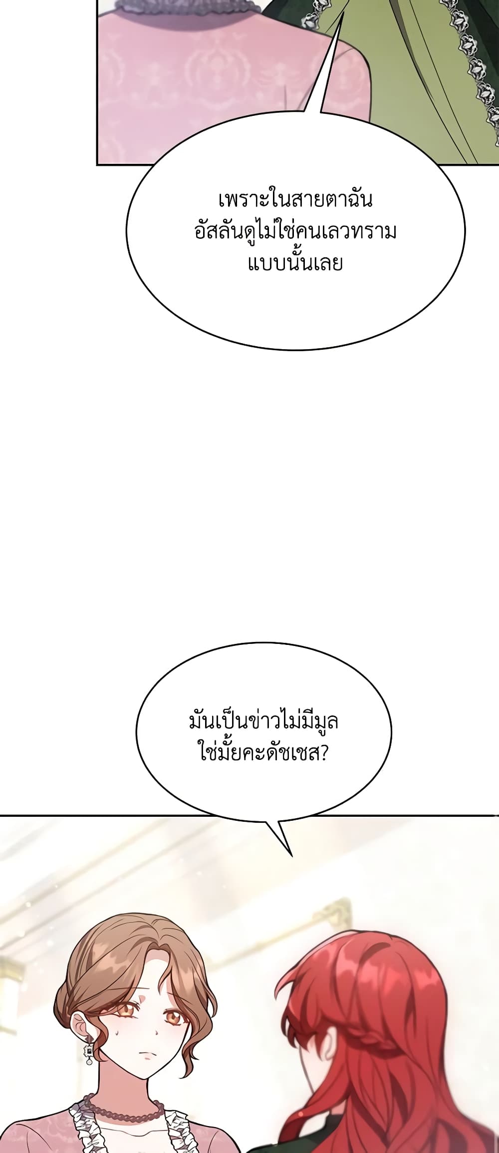 While You’re In Love page 48