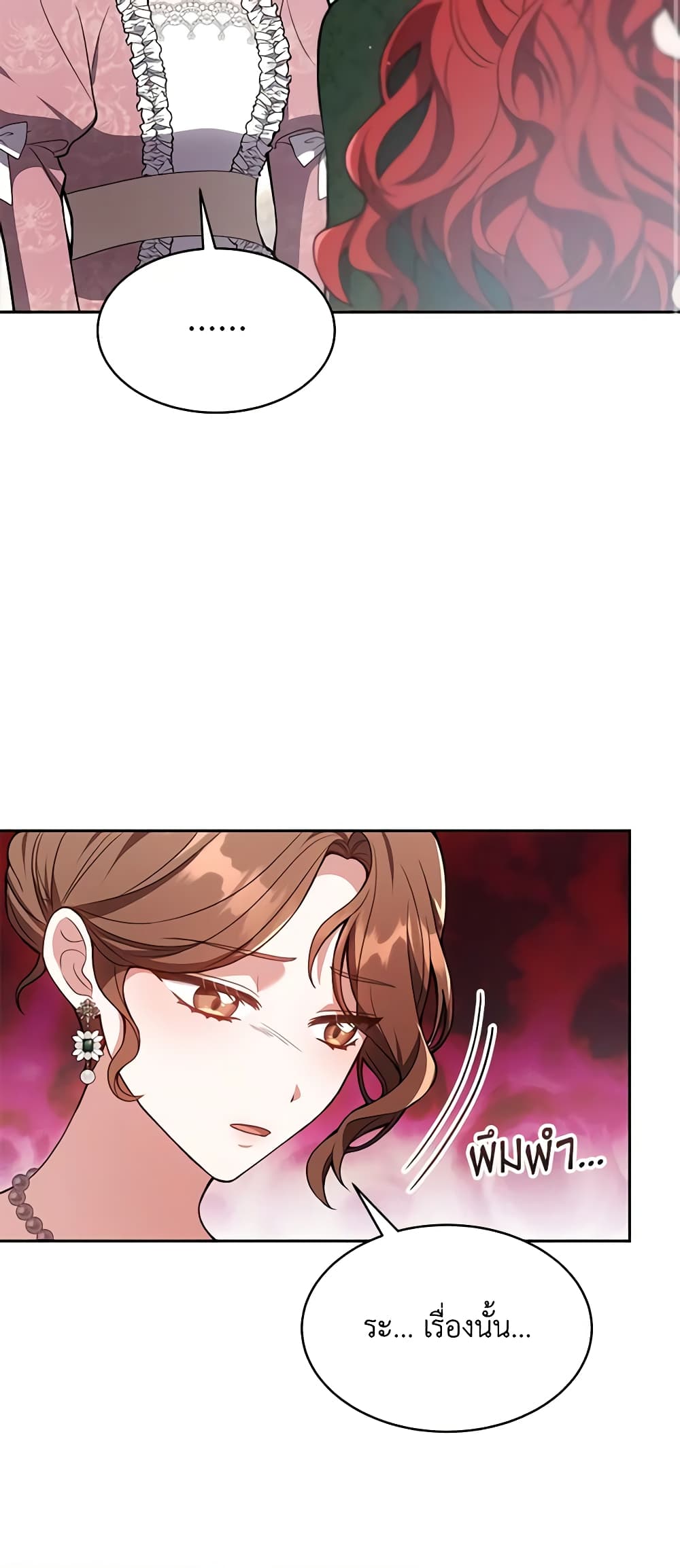 While You’re In Love page 49