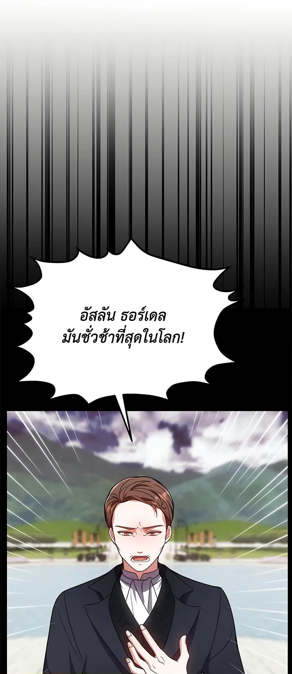 While You’re In Love page 50