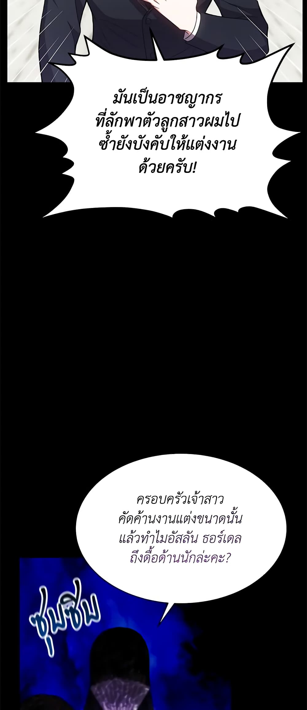 While You’re In Love page 51