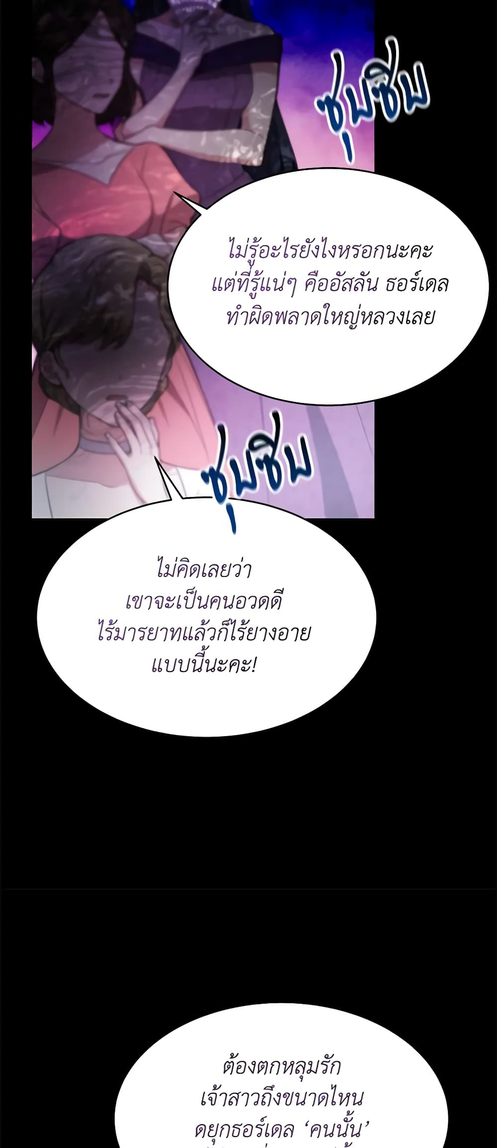 While You’re In Love page 52
